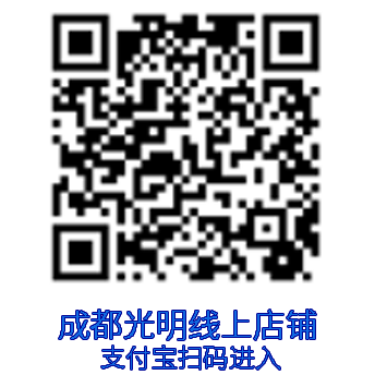 成都光明线上店铺支付宝扫码进入